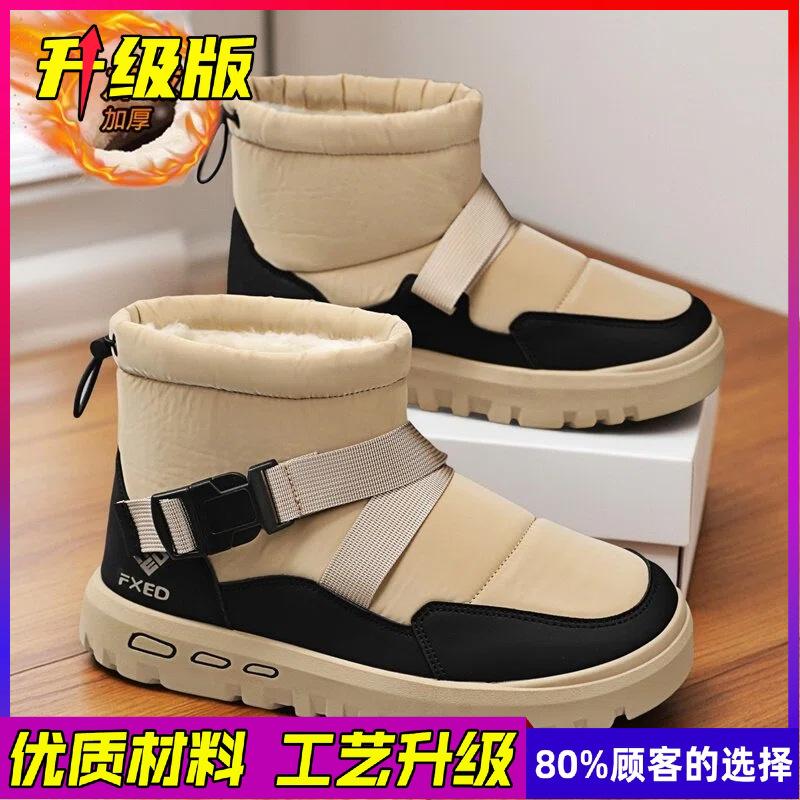 Winter men's high-top non-slip thick-soled men's shoes piled and thickened warm cotton shoes Northeast cold-resistant waterproof snow boots