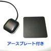 GPS antenna for Alpine Kenwood with GT21 earth plate included