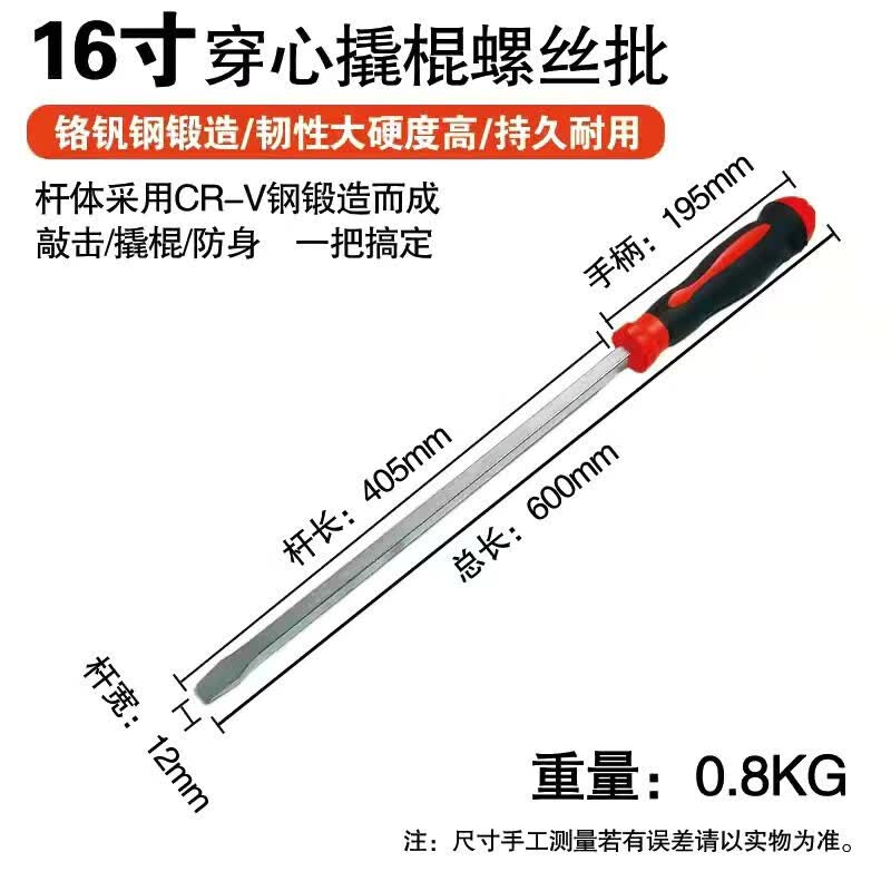 XIZUO Heavy-Duty 16-inch Flathead Impact Screwdriver