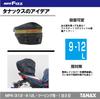 TANAX MOTOFIZZ Sport Fit Seat Bag, Black, 9-12L, MFK-312