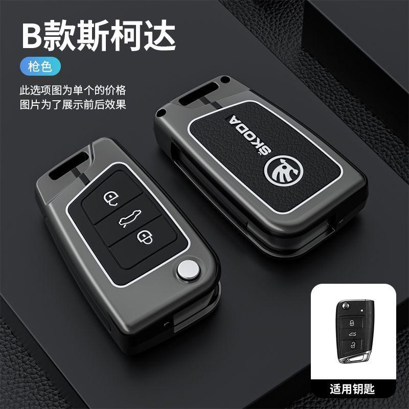 Alloy Car Smart Key Cover Case Key Bag Shell Holder For Skoda Octavia KAMIQ KODIAQ RN0 SUPERB RAPID KAROQ FABIA YETI