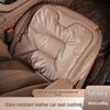 Stain-Resistant Leather Car Seat Cushion Set: High-End Three-Piece for Front and Rear 