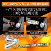 YOURS DELICA MINI Compatible Turn Signal Resistor 4 Set Explosive Light DELICA MINI Turn Signal Dress Up Custom Parts Accessory Amber M Built-in