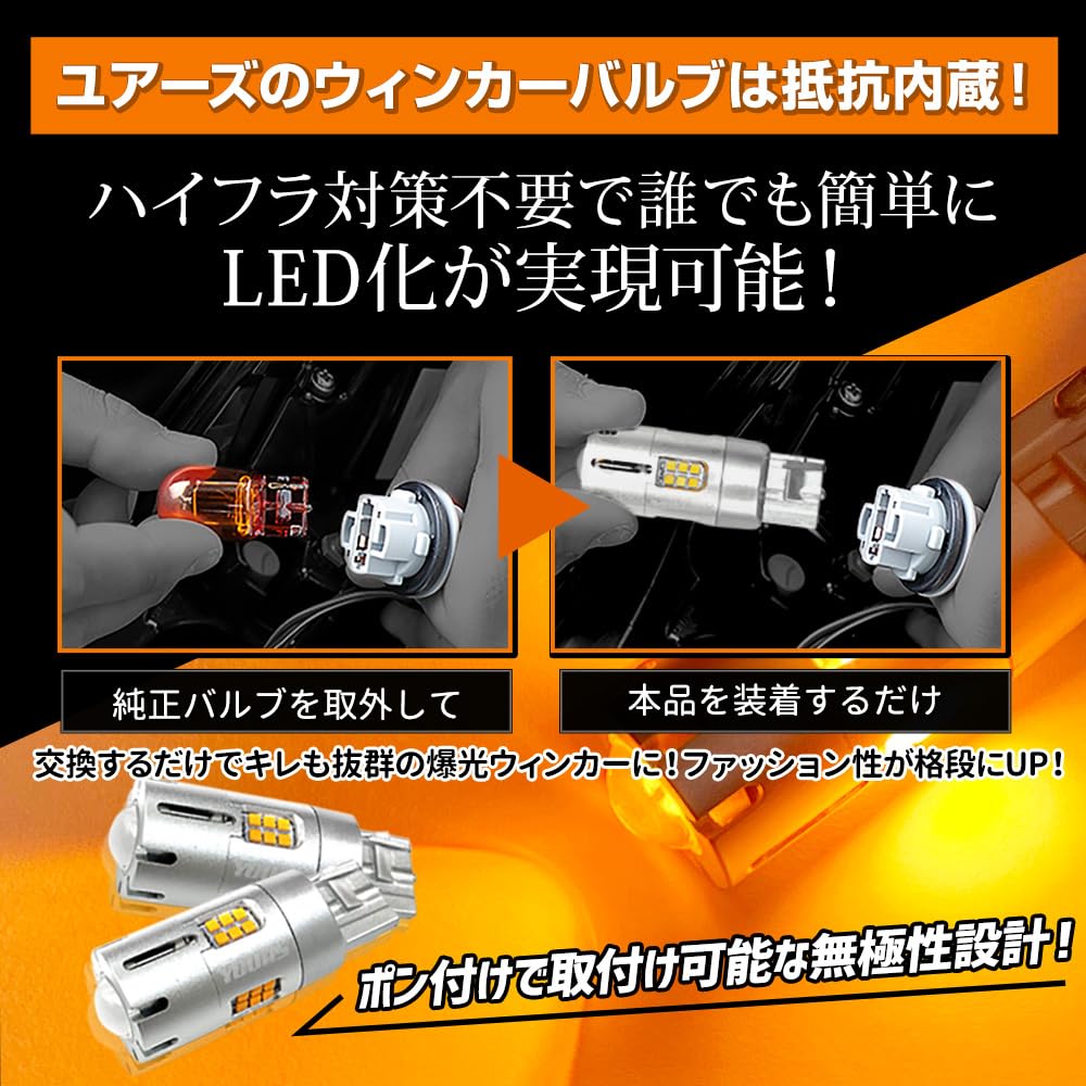 YOURS DELICA MINI Compatible Turn Signal Resistor 4 Set Explosive Light DELICA MINI Turn Signal Dress Up Custom Parts Accessory Amber M Built-in