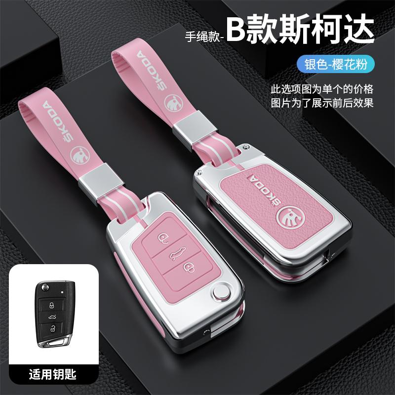 LRWS9 Car Flip Remote Key Case Cover Holder Shell for Skoda Octavia Kodiaq Karoq Zinc Alloy Leather Protector Keychain Accessories