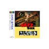 Jazz Saxophone Stardust