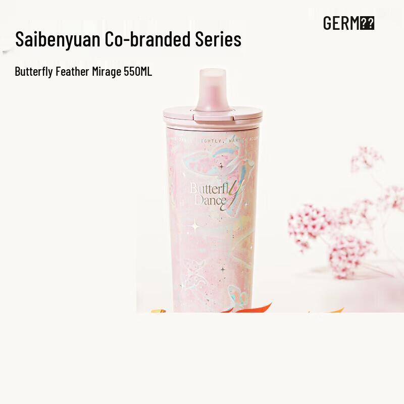 GERM x Saibenyuan Kaka Le Dual-Drink Insulated Bottle