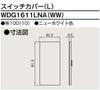 Switch Cover WDG 1611LNA Toshiba Lai Tech of (L) (WW) [WDG1611LN (WW) Successor/replacement Product] [Set 2]