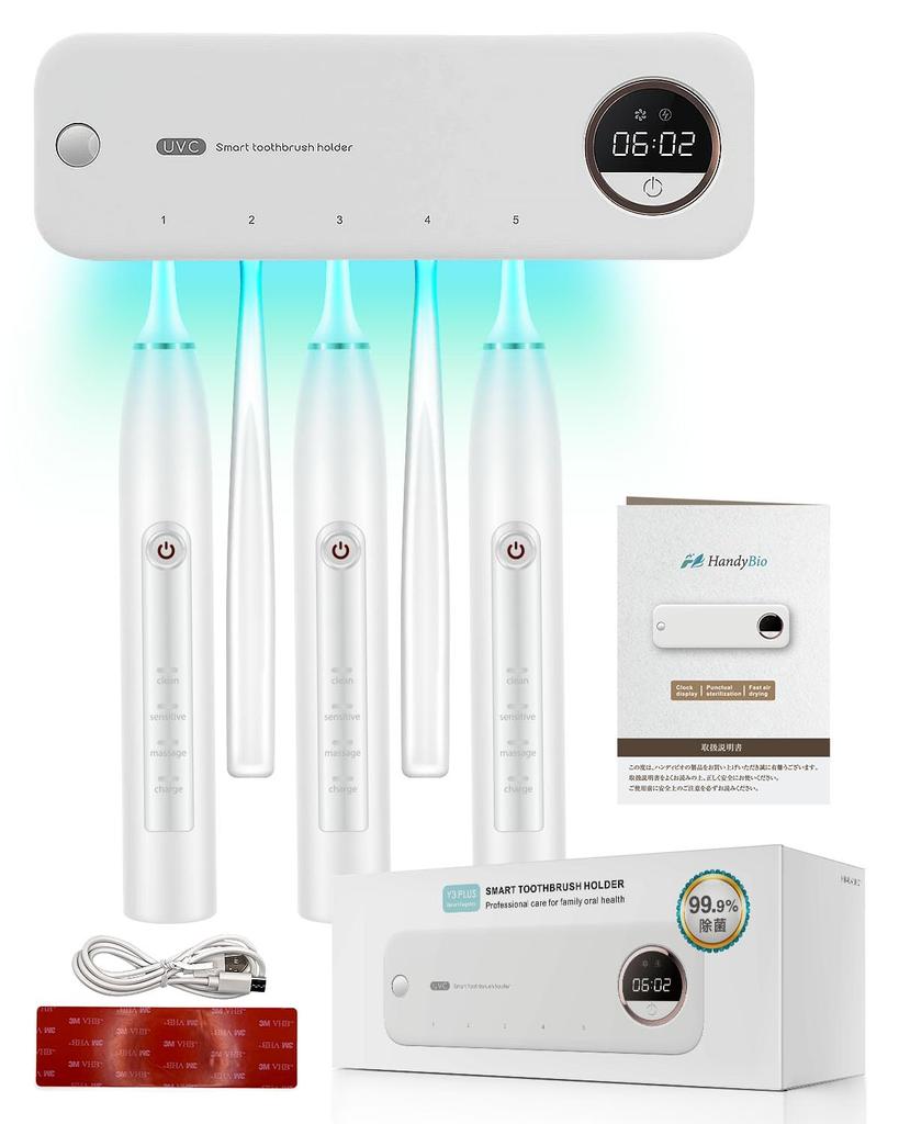 by a Toothbrush toothbrush UV toothbrush automatic convenient clock USB charging sterilization HandyBio [Supervised dentist] sterilizer,