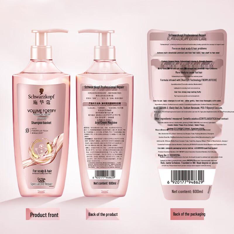 Schwarzkopf Volumizing & Oil Control Shampoo