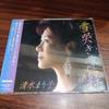 Used Mariko Shimizu "Yukinaki Tsugaru" Single CD Enka/Kayokyoku 260829-208