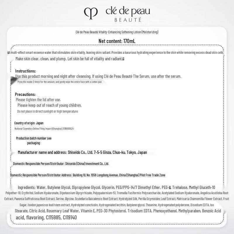 CPB Radiant Skincare Gift Set