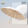 16 Bone Solid Wood Color Glue Folding Sun Umbrella Sunscreen UV Protection Parasol Rain Umbrella Female Umbrella Portable