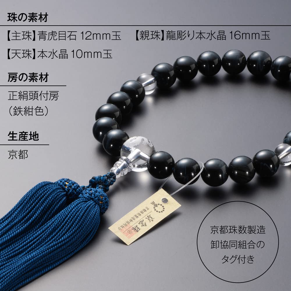Altar Shop Takita Kyoto Prayer Beads for Blue Eye Dragon Carved 22 Pure Silk Head Bead Bag Can Be Used by All Certificate Included [Buddhist Shoten]
