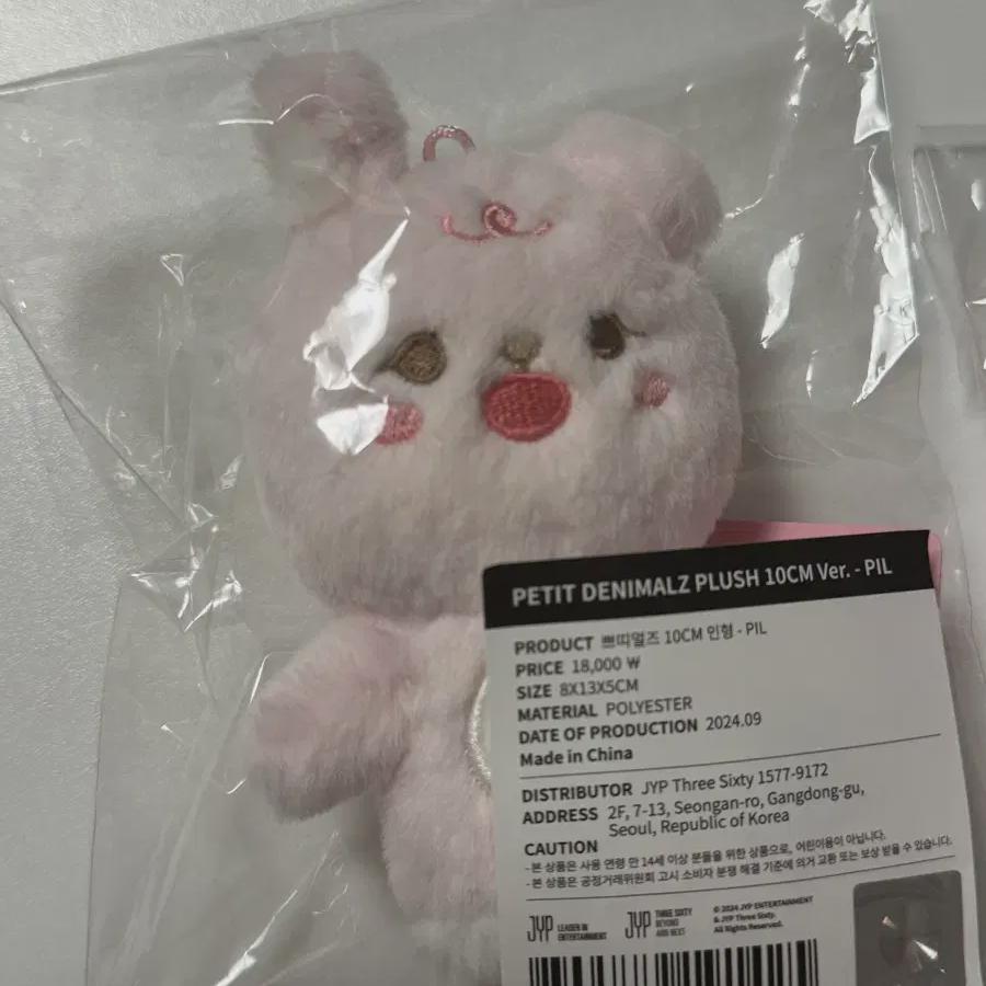

Petitmels 10cm Doll Peel