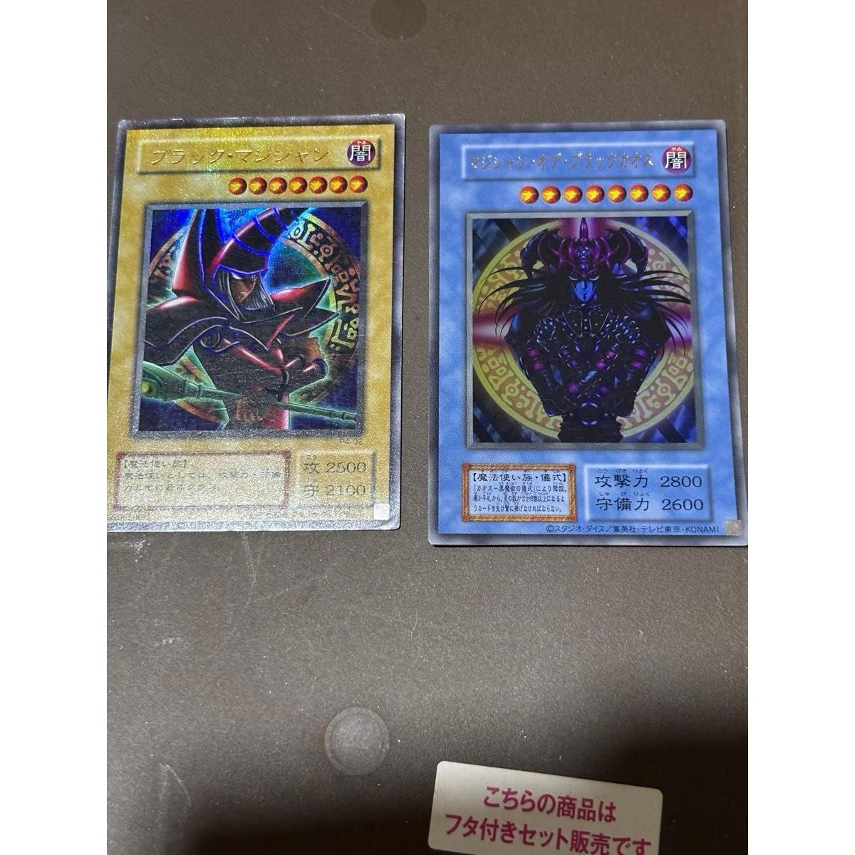 Used Yu-Gi-Oh! Early Yu-Gi-Oh Card Black Magician Magician of Black Chaos Ultra Rare