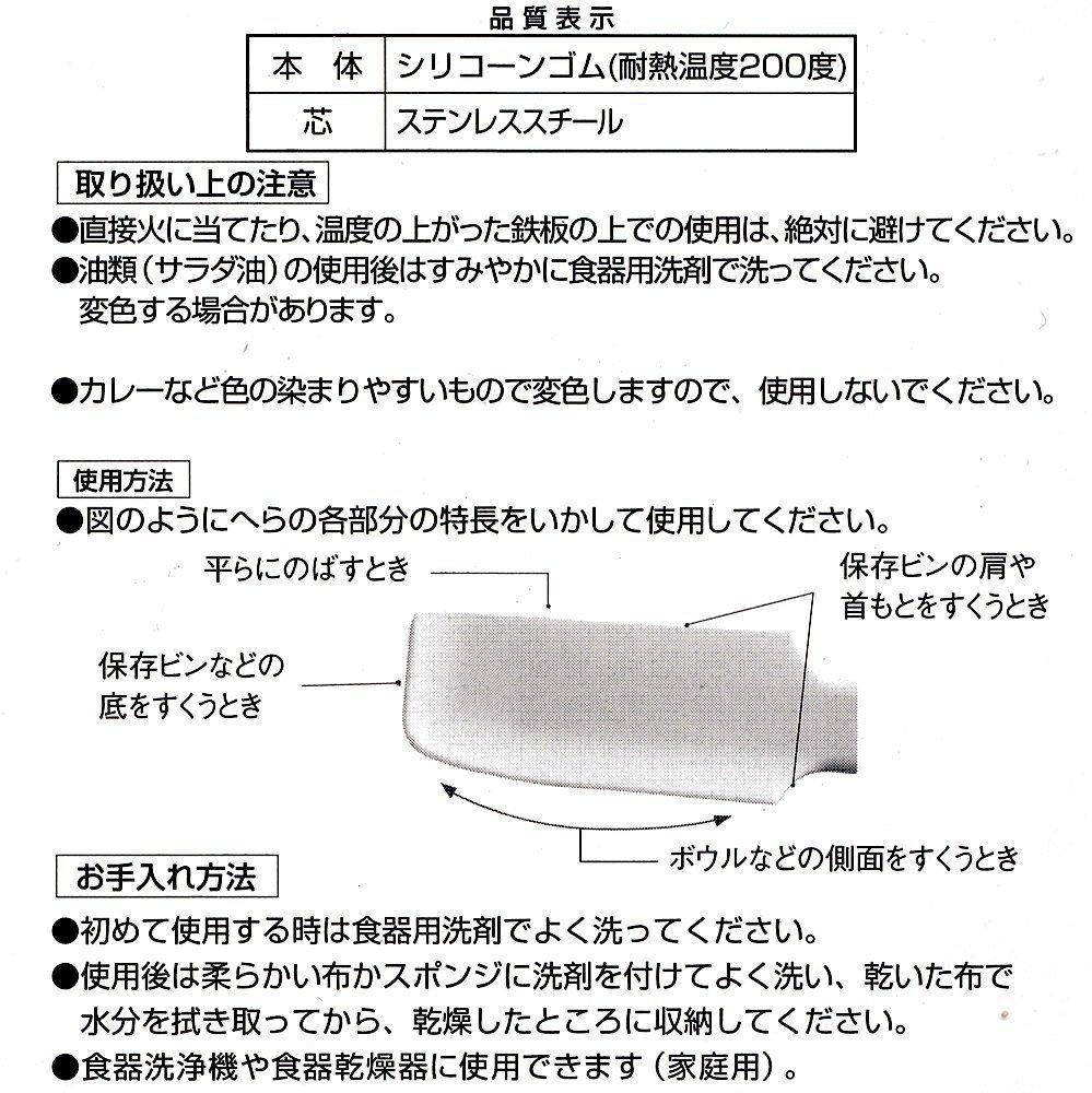 Kai SELECT 100 Silicone Mini Spatula DH3113