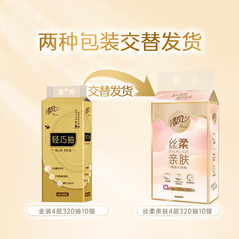 Qingfeng Hängende Gesichtstücher