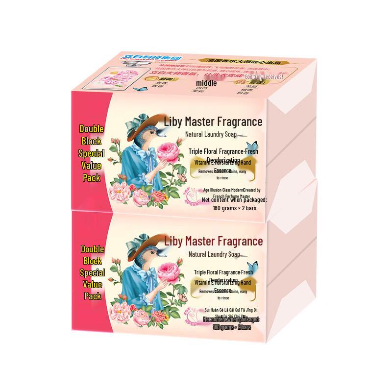 Liby Master Fragrance Laundry Bar Soap