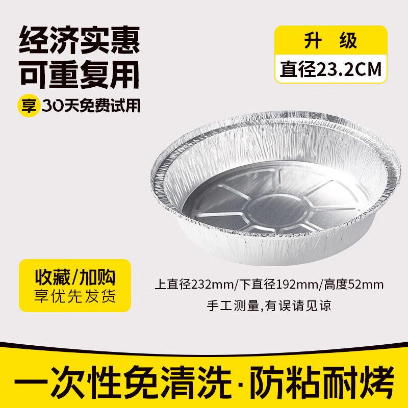 Алюминиевые миски ZISIZ для аэрофритюрницы