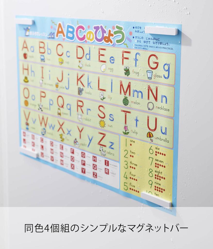 Yamazaki Zestaw Magnesów W10 x G1 x Łatwy do 5407 Pręty, 4, Biały, Około. H1.8cm (Każdy), Wieża, Usuń,