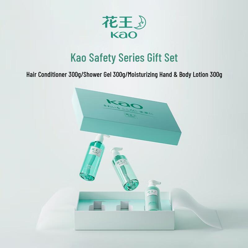 KAO Suigetsu Series Travel Wash & Care Gift Set