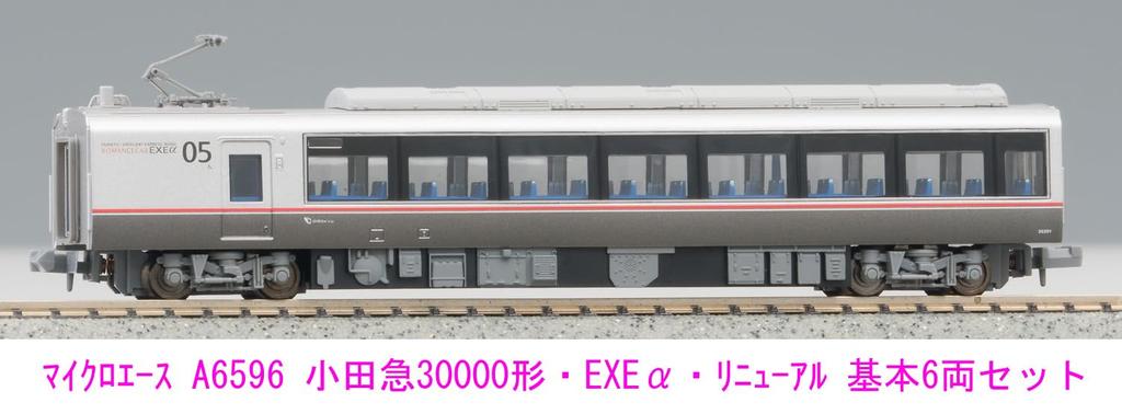 Micro Ace N Gauge Odakyu 30000 Type Renewal Basic Set A6596 Railway Model Train EXE 6-Car