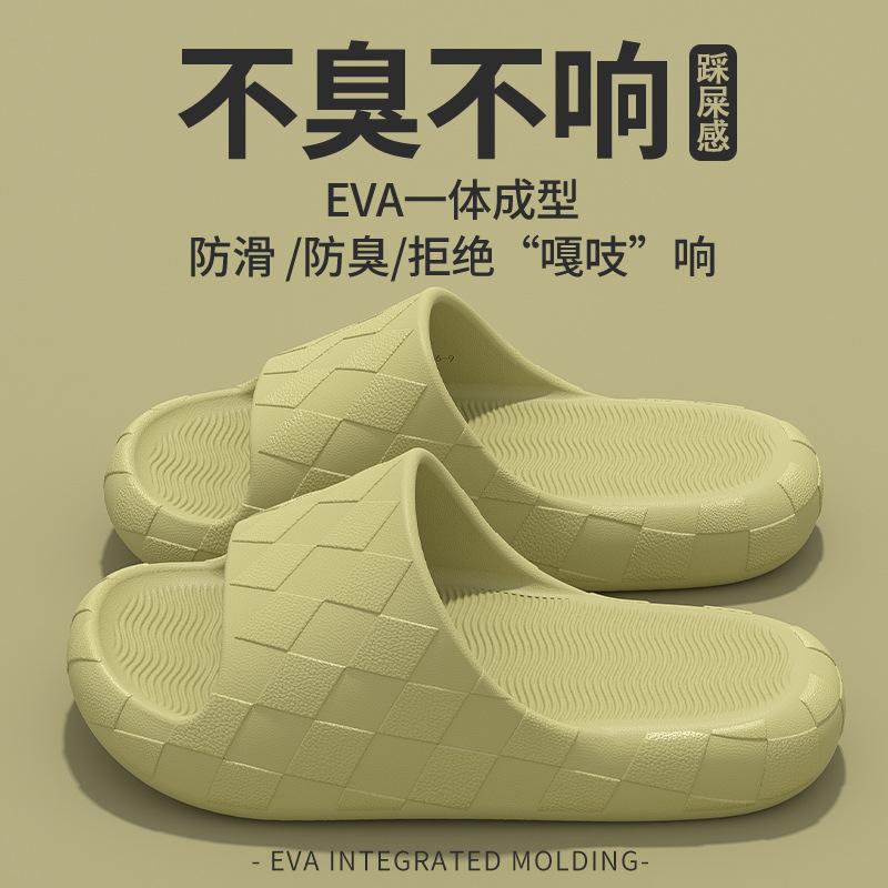 eva cool slippers home use summer stepping on shit feeling bathroom bath non-slip and non-smelly feet indoor wholesale