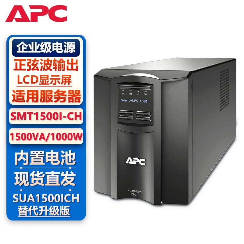 APC Smart-UPS SMT1500I-CH Interactive UPS