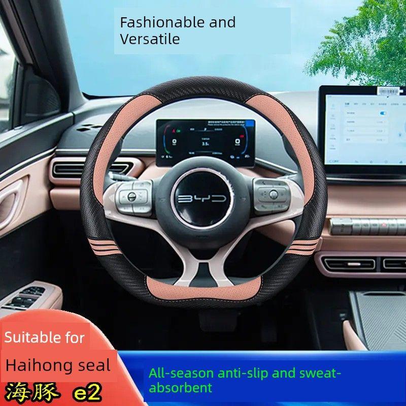 Byd Seagull Car Steering Wheel Cover, Universal for All Seasons, Dolphin Seal E2 Anti-Slip Sweat-Absorbent D-Shaped Handle Cover