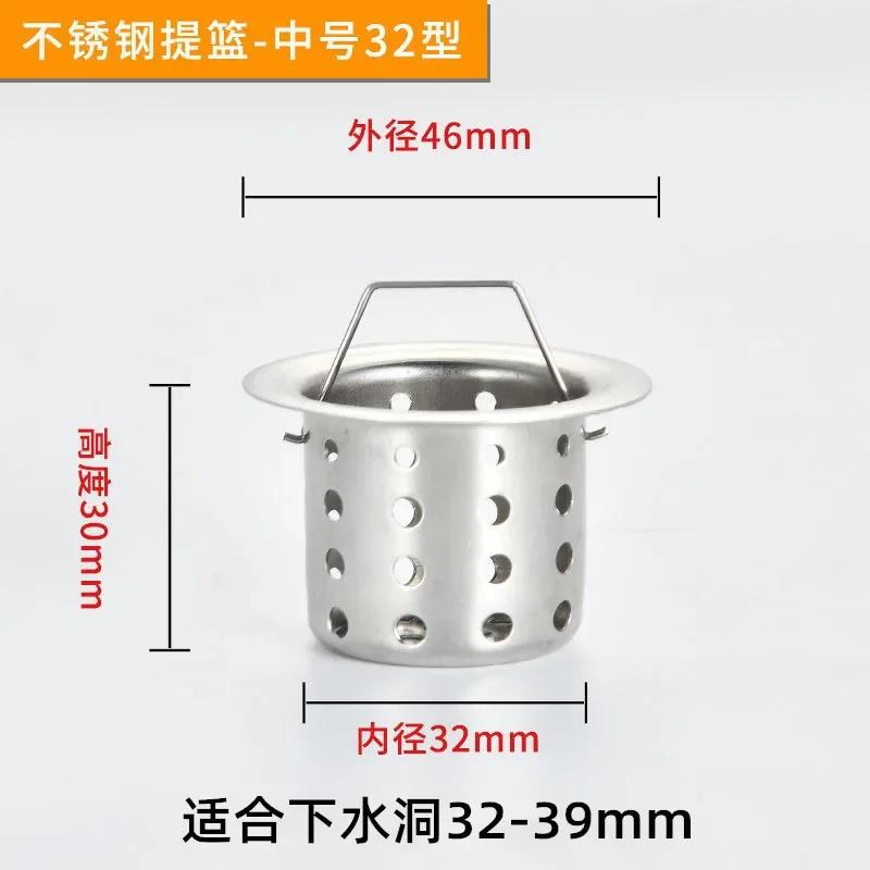 Stainless Steel Water Tank Strainer Sink Sewer Filter Waste Screen Floor Drain Hair Colanders for Kitchen Bathroom Accessories