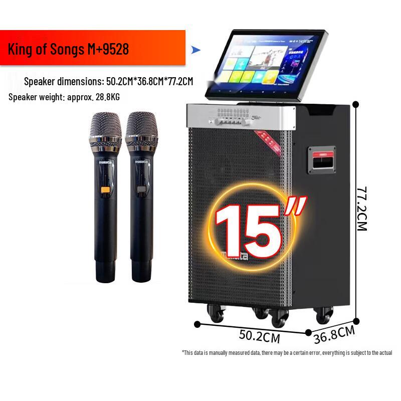 Malata M+9528 High Power Outdoor Portable Karaoke Machine with Screen CN plug (adapter included)