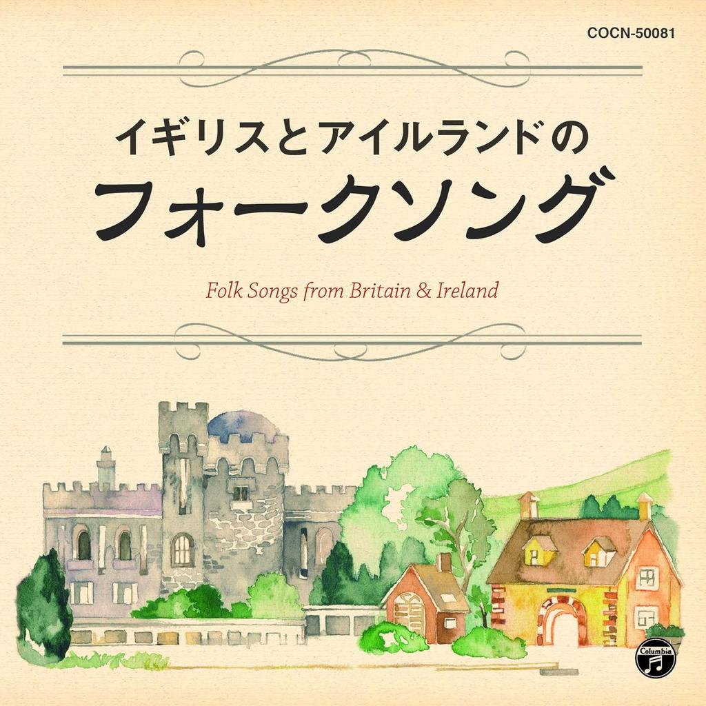 CD VARIOUS - The Best British and Irish Folk Son COCN50081 Japan ObiRock Used