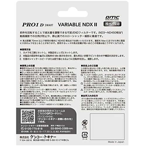 Kenko PRO1D Smart Variable ND Filter, NDX II, 62mm, ND3-32, No X-Shaped Irregularity, ND3-450 Stepless Adjustment, Water- and Oil-Repellent Coating, M