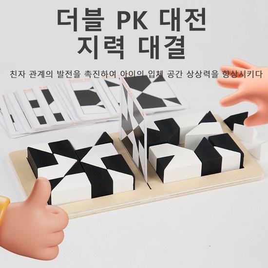 BITERE Brainy and Wise Battle Game Hidden Block Puzzle Competition, Popular Korean Game