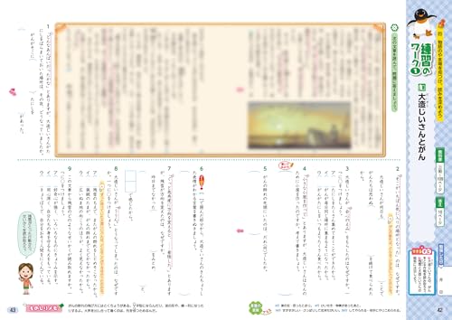 Elementary School Textbook Work Japanese Language 5th Grade Education Publishing Edition