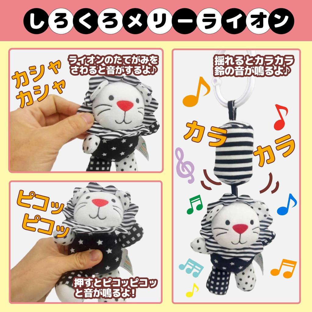 Smiim Car Baby Baby Shower Birthday Ages 2 Stroller, Merry-go-round, Bed, Seat, Car, Toy, Rattle, Toy, Gift, Gift, 0, 1, (Merry-go-round + Lion)