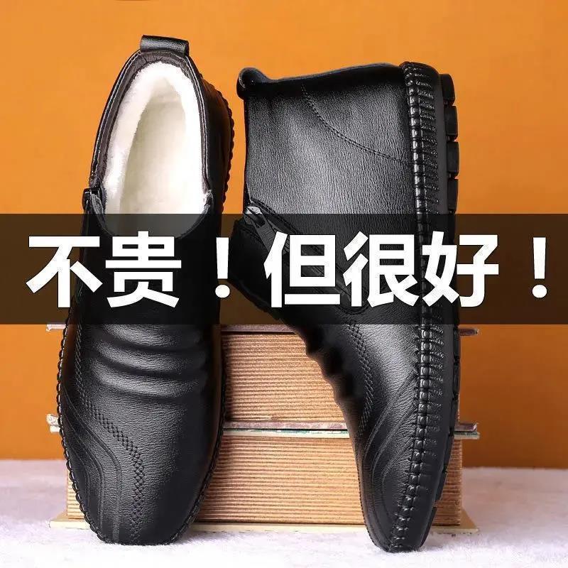 Winter cotton shoes velvet warm high-top leather shoes soft sole waterproof non-slip medium dad casual shoes