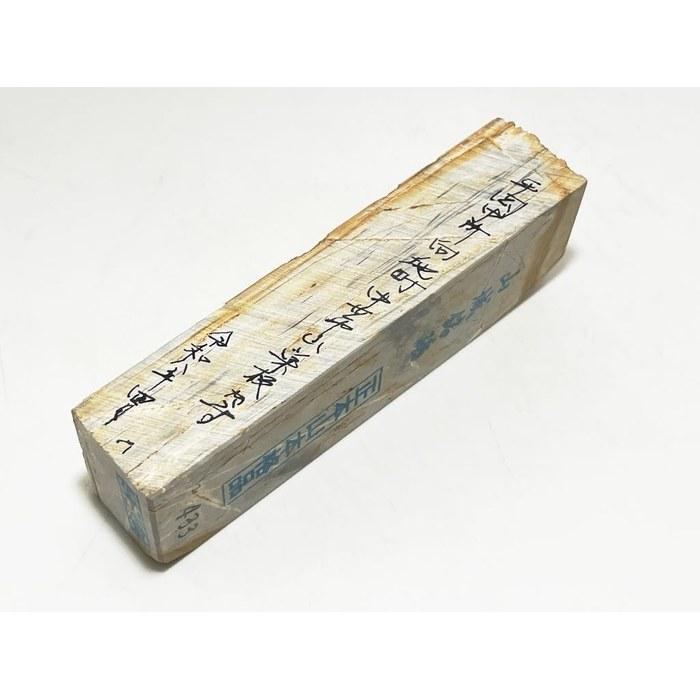[Tennen Toishi] Yamashiro Meito Stone, 433gwith Iyo Meito Stone, 870g Total (10 Pieces)