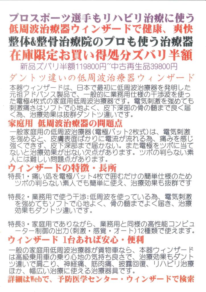 Advanced Low Frequency Therapy Device Windsor for Home Stiff Rehabilitation Clinic Professionals Use the Interferometric Therapy Device Windsor Use,