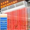 Huangxi Commercial Electric Air Curtain Heater
