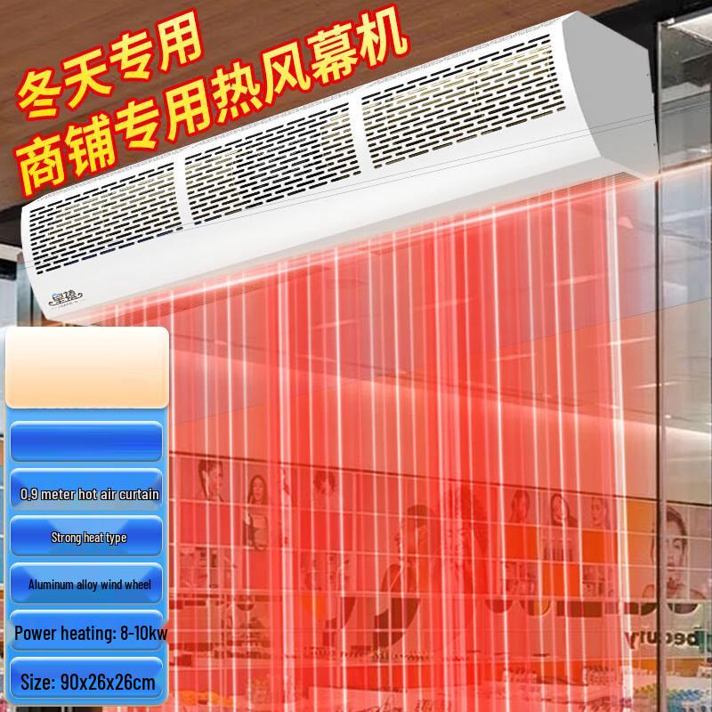 Huangxi Commercial Electric Air Curtain Heater