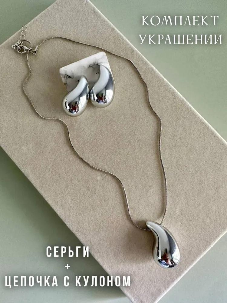 Fashionable Teardrop-shaped Personalized Earrings, Pendant Necklace, Teardrop-shaped Smooth Jewelry Earring And Necklace Set