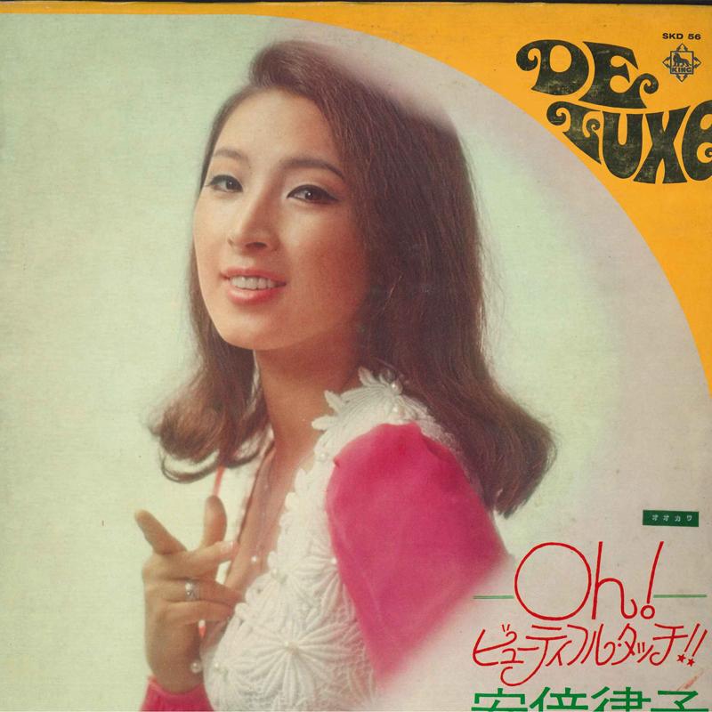 

LP Record RITSUKO ABE Oh Beautifultouch SKD56 KING 1971 Japan Japanese PopRock Used