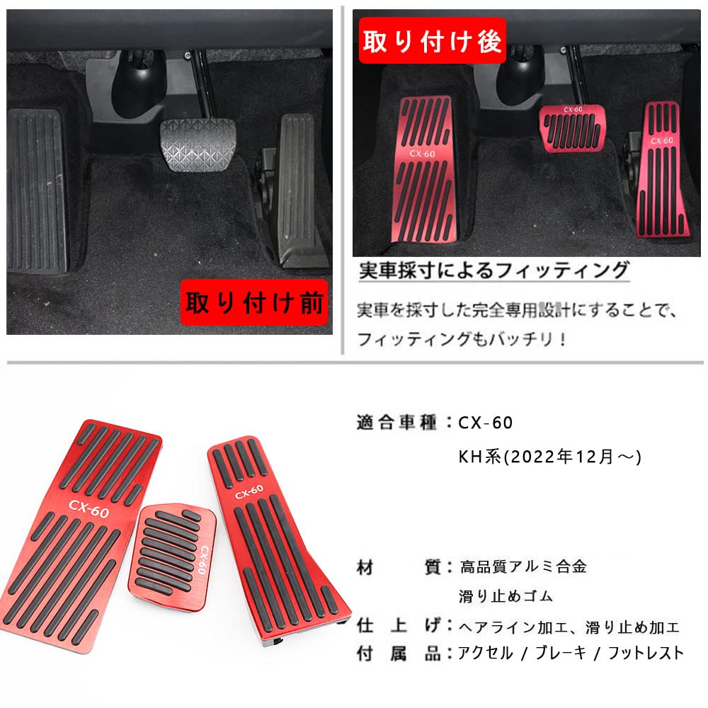 BOYOUS Mazda Aluminum Pedal Covers and No Tools with Scratch and Stain Resistant CX-60 (Brake, Footrest, Accelerator) 3-Piece Set, Required, CX-60