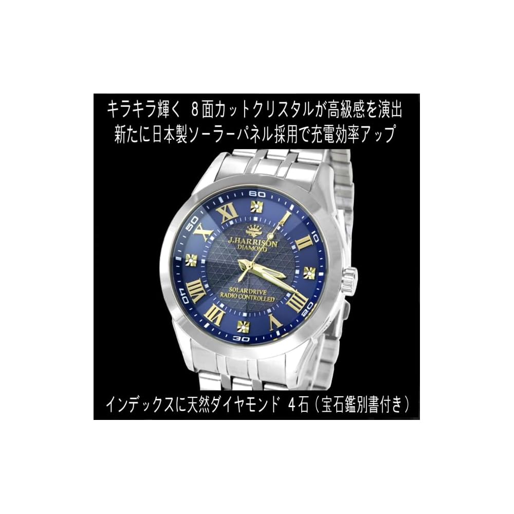 J.Harrison Women's Solar Radio Watch Blue 8-Faceted Crystal Diamond Accents