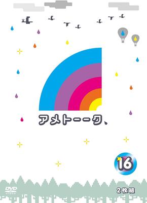 DVD DVD - Ametalk! DVD 16  YRBN902712 Japan Movies & DVD Used