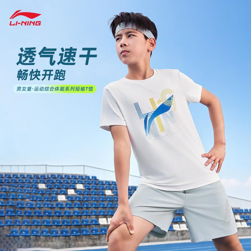 Li-Ning Youth Short Sleeve Round Neck T-Shirt YTSW127 XS