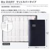 Kokuyo Jibun Techo Biz Planner 2026 Monthly A5 Slim Matte Black Ni-JB1D-26 (Starts December 2025)