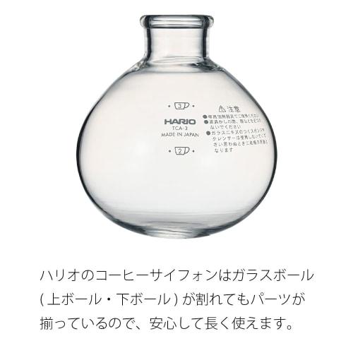 HARIO Technica 3 kopp kaffesifon laget i Japan Gavegave TCAR-3